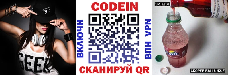 omg   Балашиха  Codein Purple Drank 