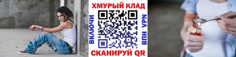 mega как зайти  как найти закладки  Балашиха  Героин хмурый 