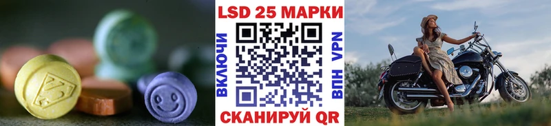 LSD-25 экстази кислота  Балашиха 